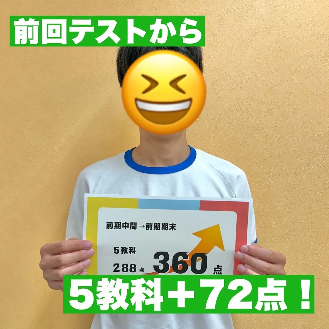 入塾から５カ月で、５教科＋１２２点達成！✨