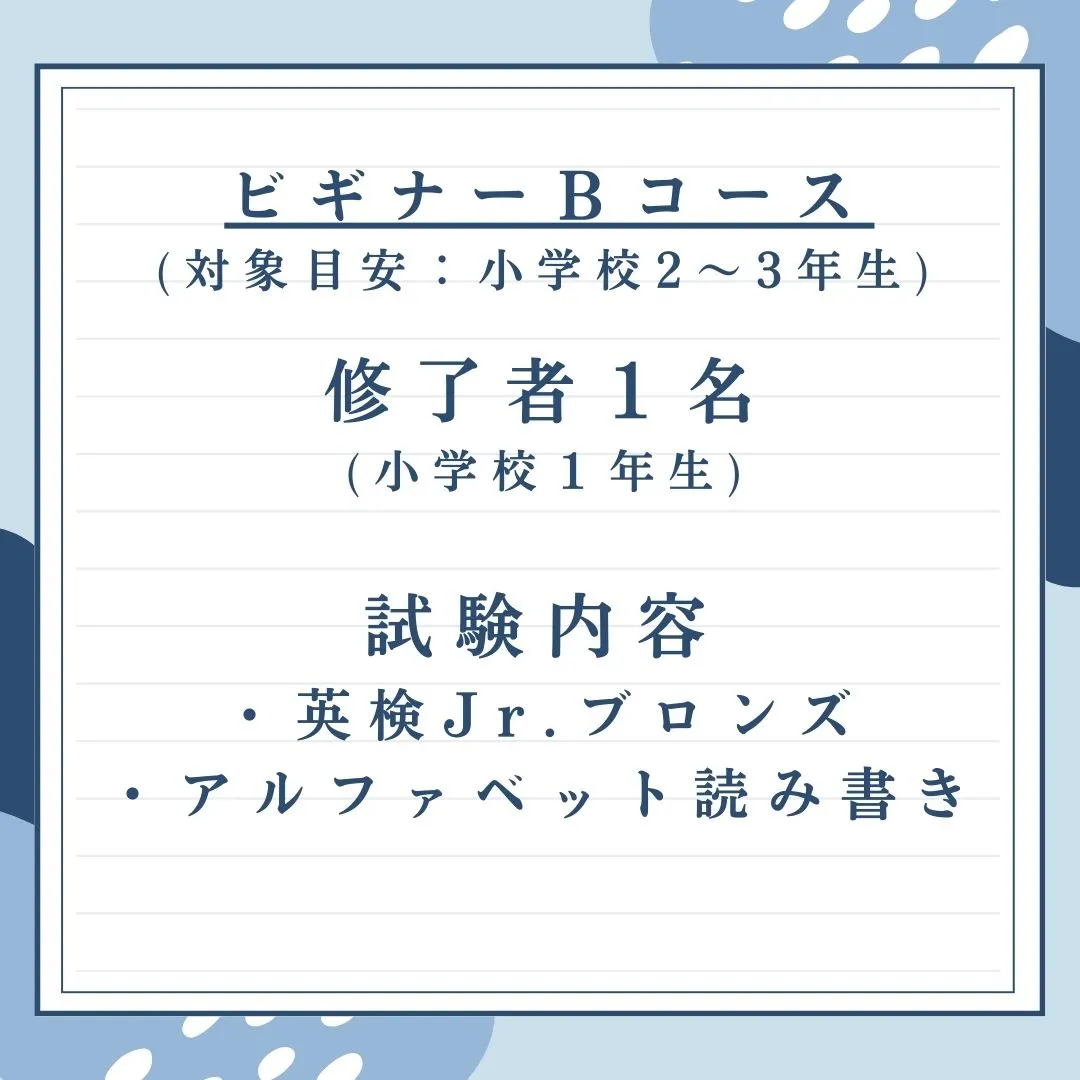 目標達成未達成はありますが、一人残らず英語力アップしています...