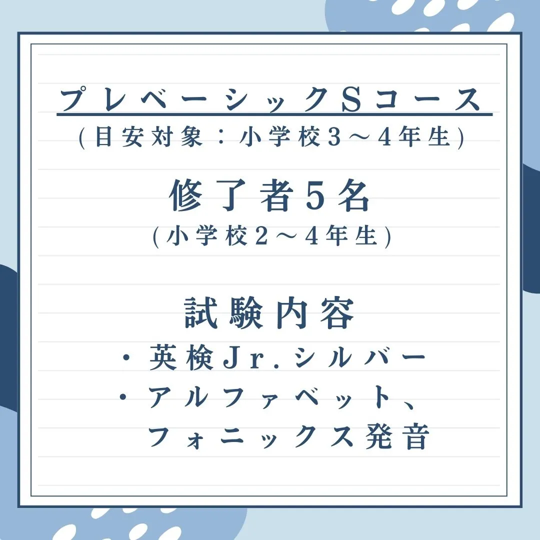 目標達成未達成はありますが、一人残らず英語力アップしています...