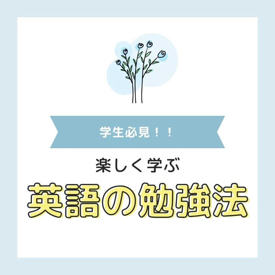新しい学校や学年には慣れましたか？