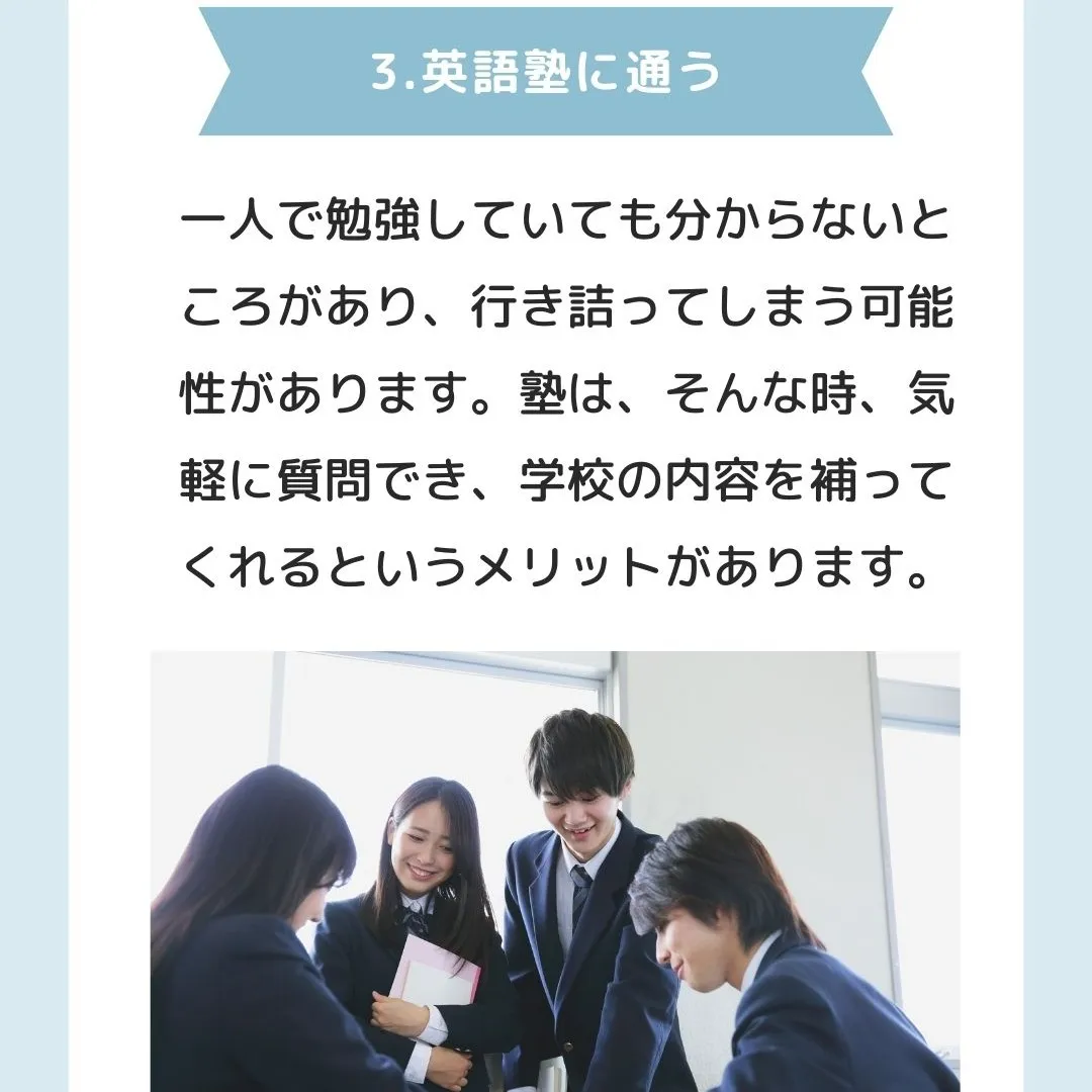 新しい学校や学年には慣れましたか?