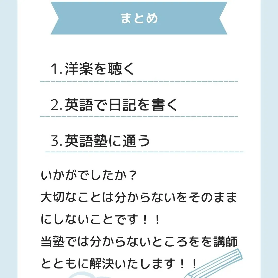 新しい学校や学年には慣れましたか?