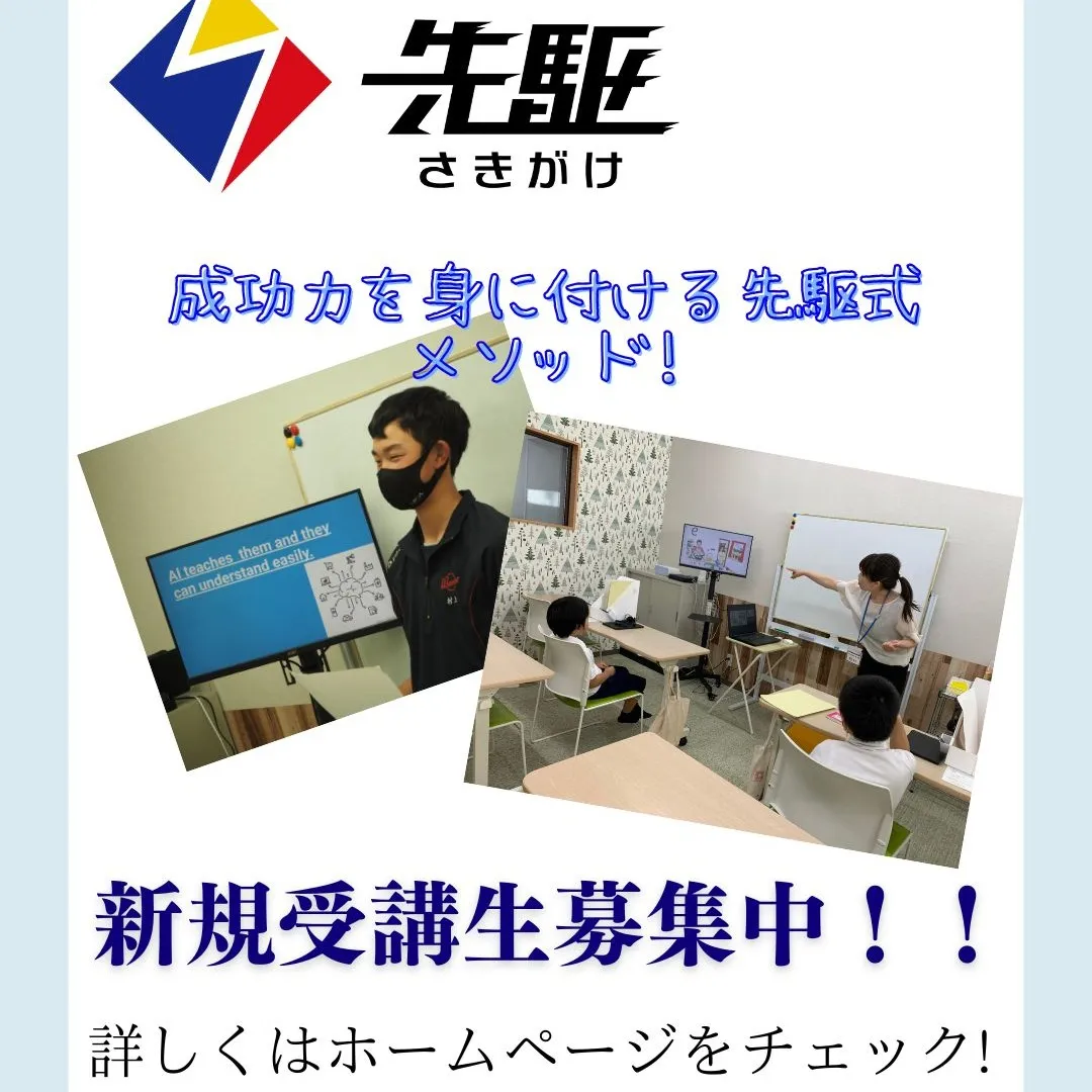 新しい学校や学年には慣れましたか?