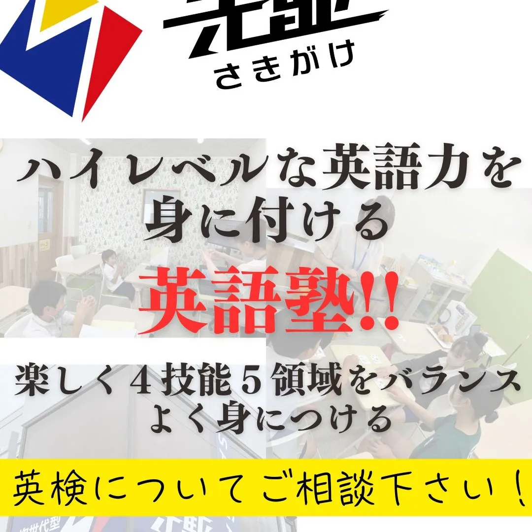 2025年度第1回実用英語技能検定の申し込みはお済みでしょう...