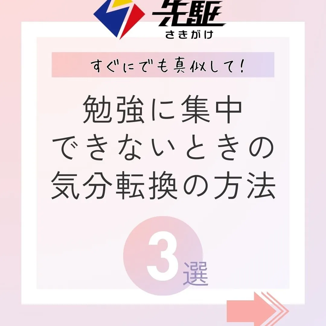 定期試験や英検の試験日が迫っていますね。