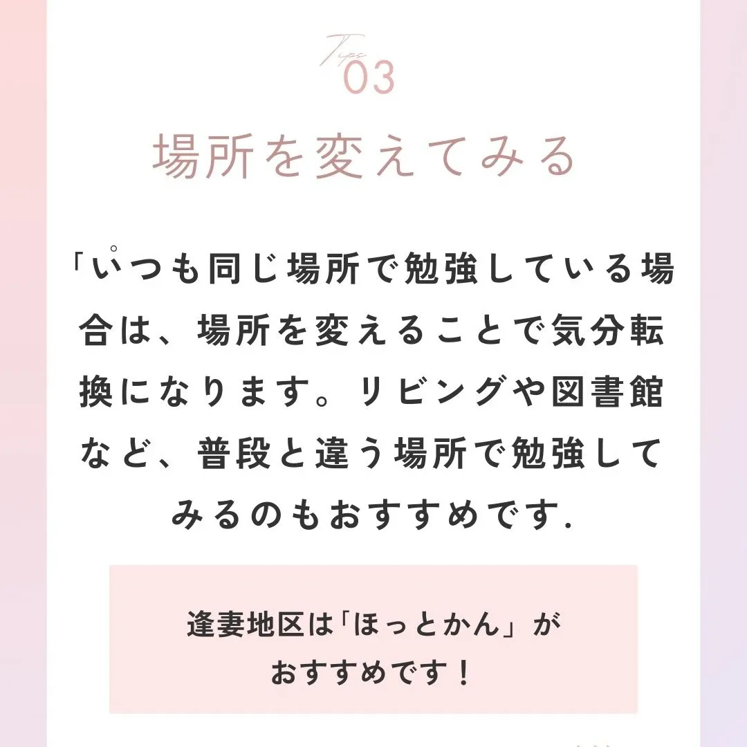 定期試験や英検の試験日が迫っていますね。