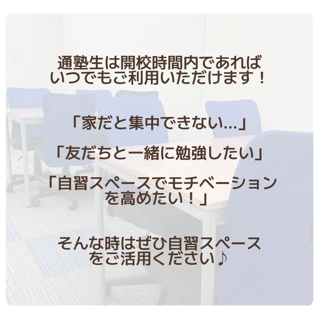 勉強しようとしても、ついついスマホに手が伸びてしまう…