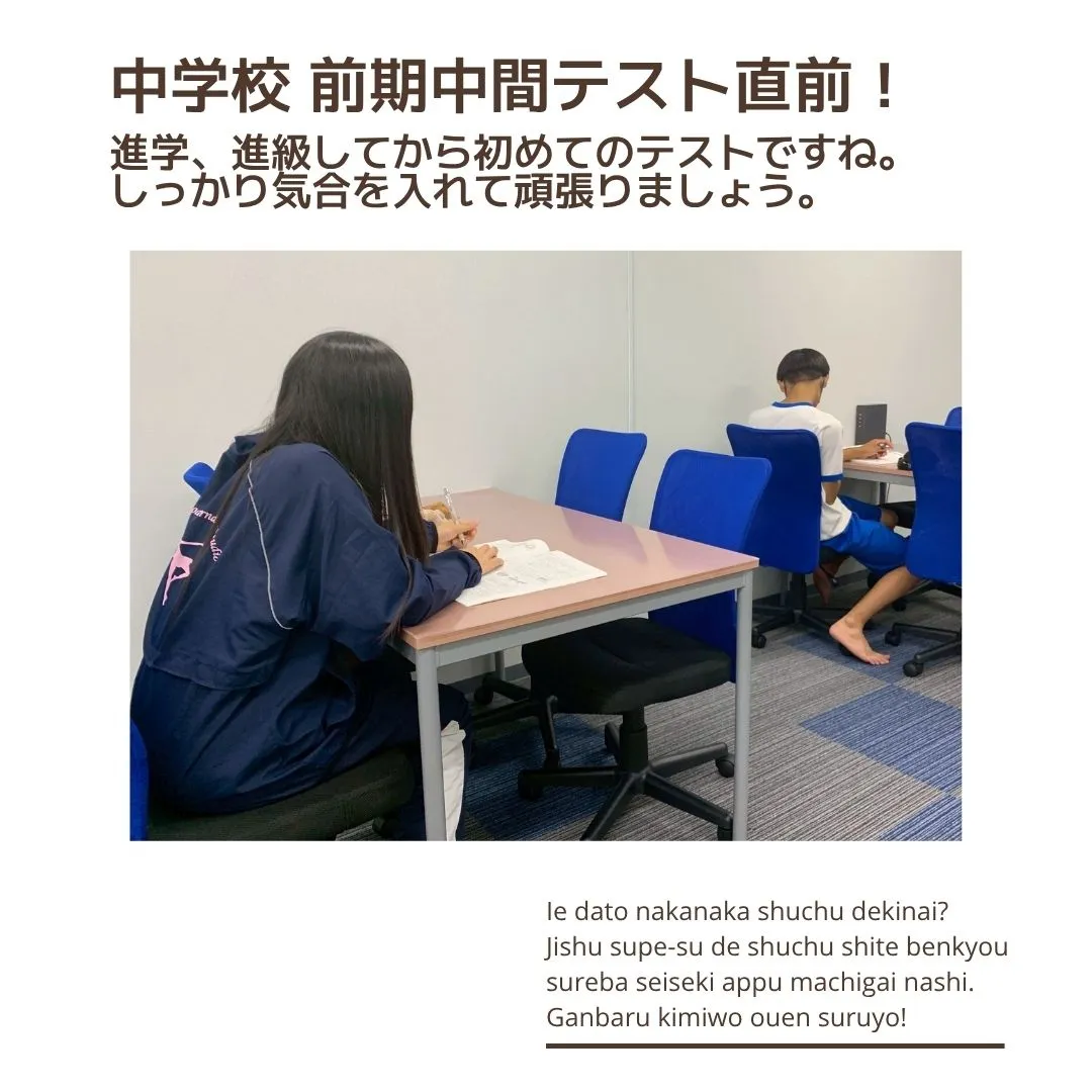 勉強しようとしても、ついついスマホに手が伸びてしまう…