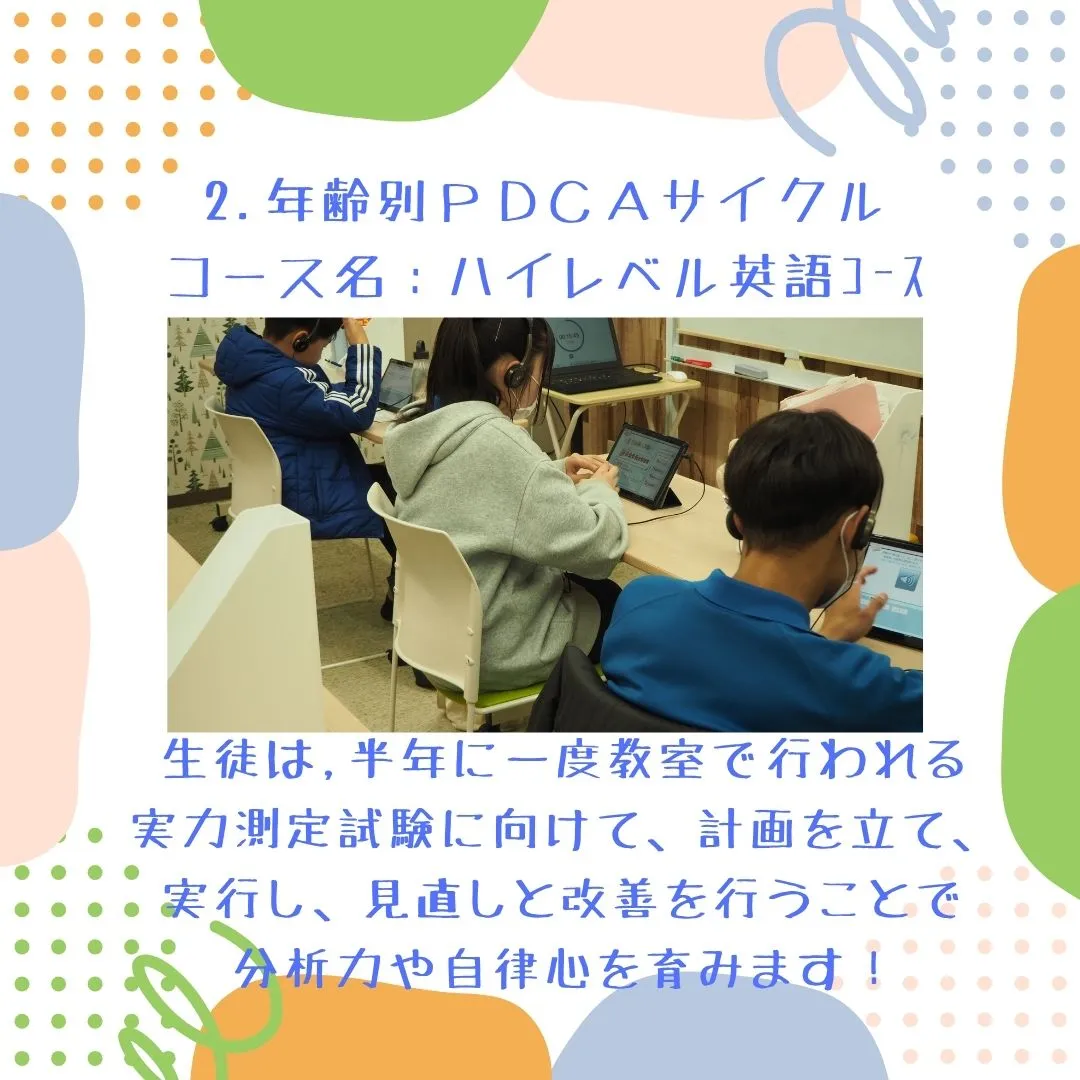 ハイレベル英語コースで半年に一度行う「実力測定試験」