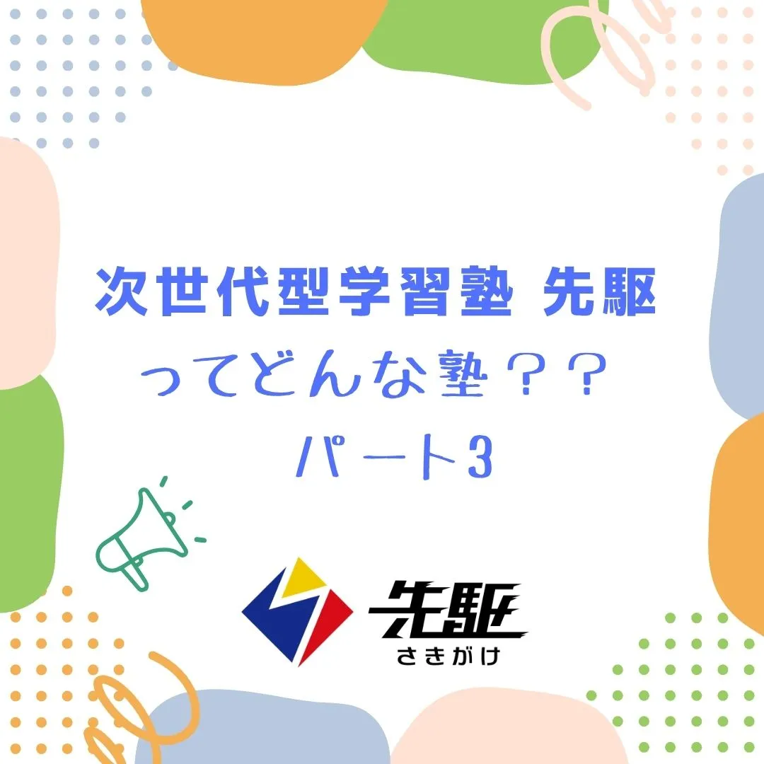 約2か月に一度を目安に、プレゼンテーションを行います。