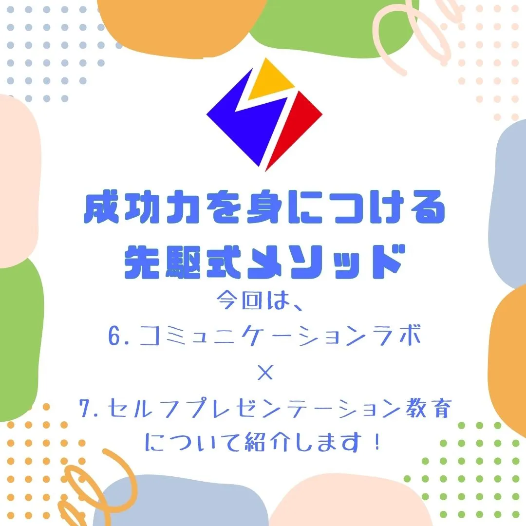 約2か月に一度を目安に、プレゼンテーションを行います。