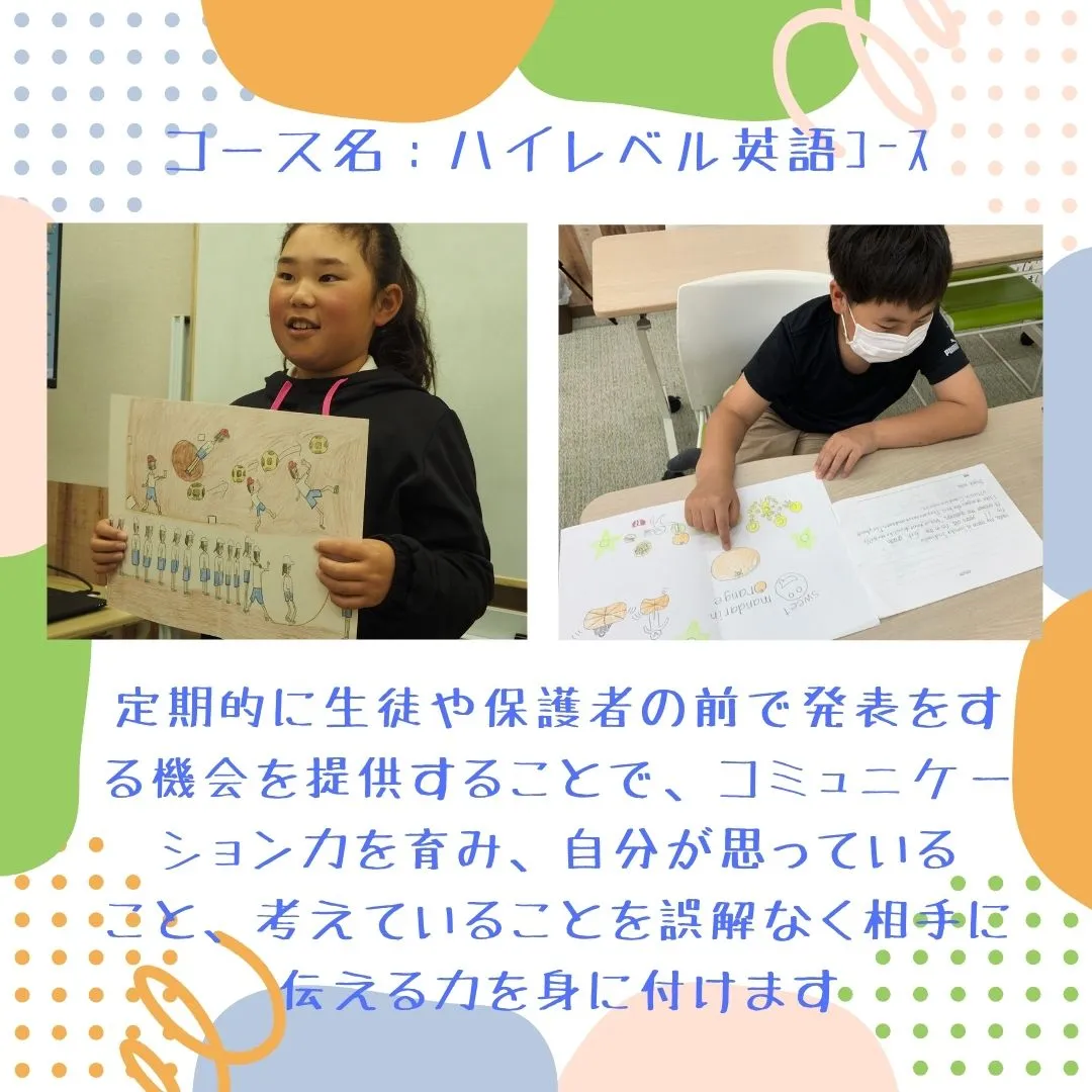 約2か月に一度を目安に、プレゼンテーションを行います。