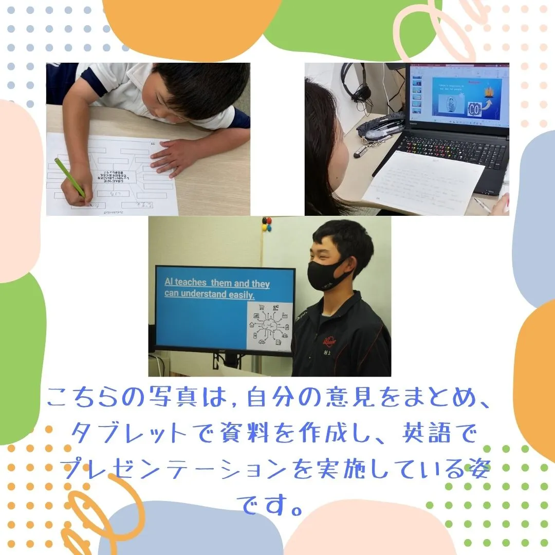 約2か月に一度を目安に、プレゼンテーションを行います。