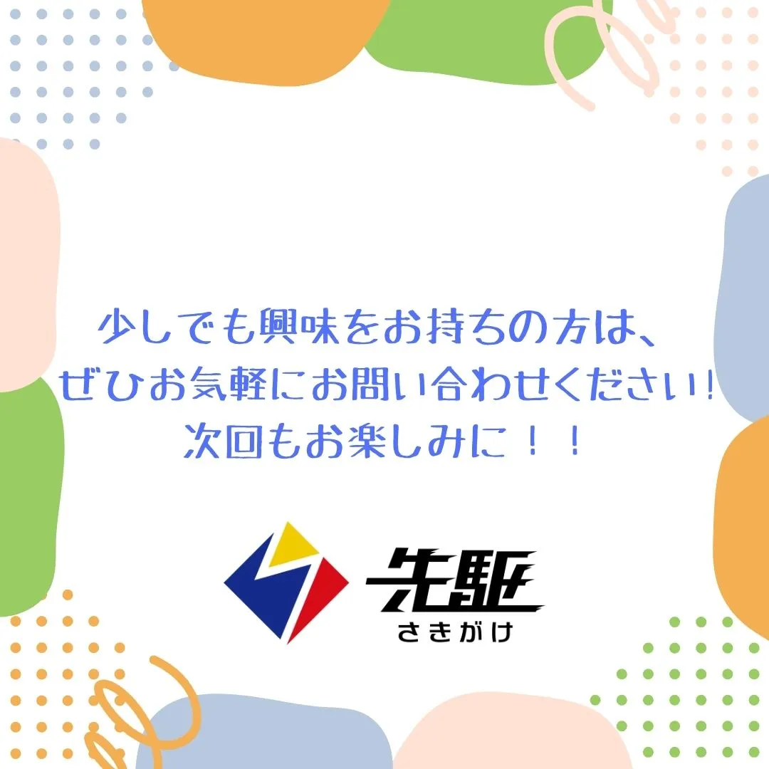 約2か月に一度を目安に、プレゼンテーションを行います。