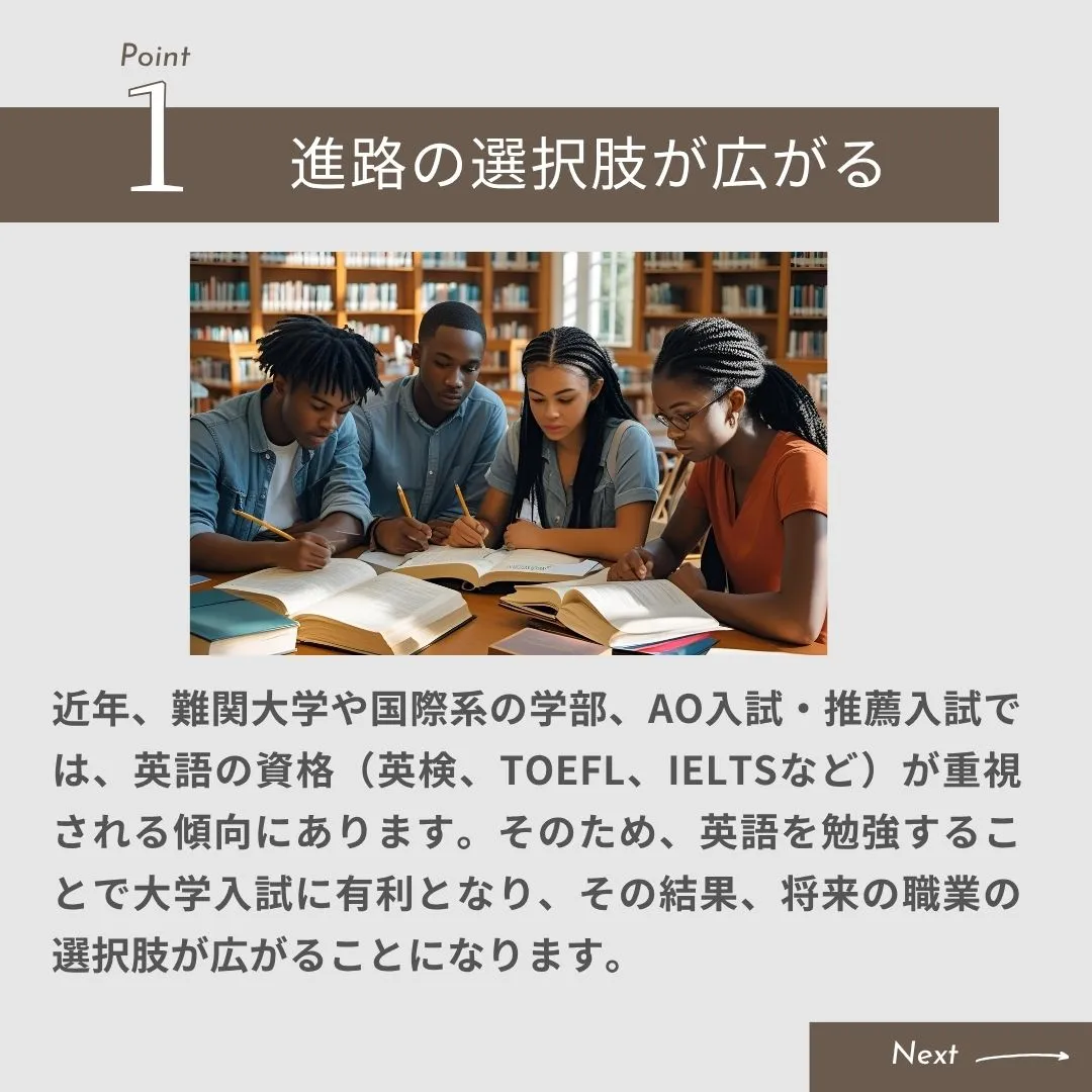 英語学習、楽しめていますか？