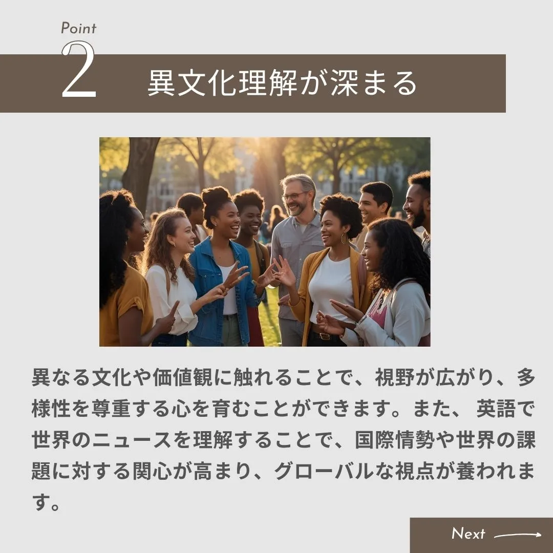 英語学習、楽しめていますか？