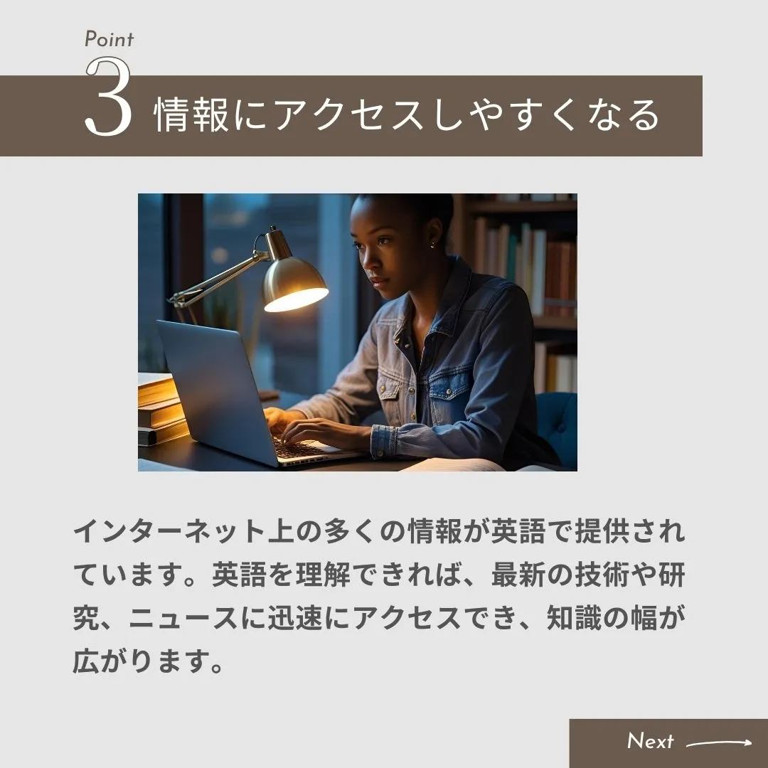 英語学習、楽しめていますか？