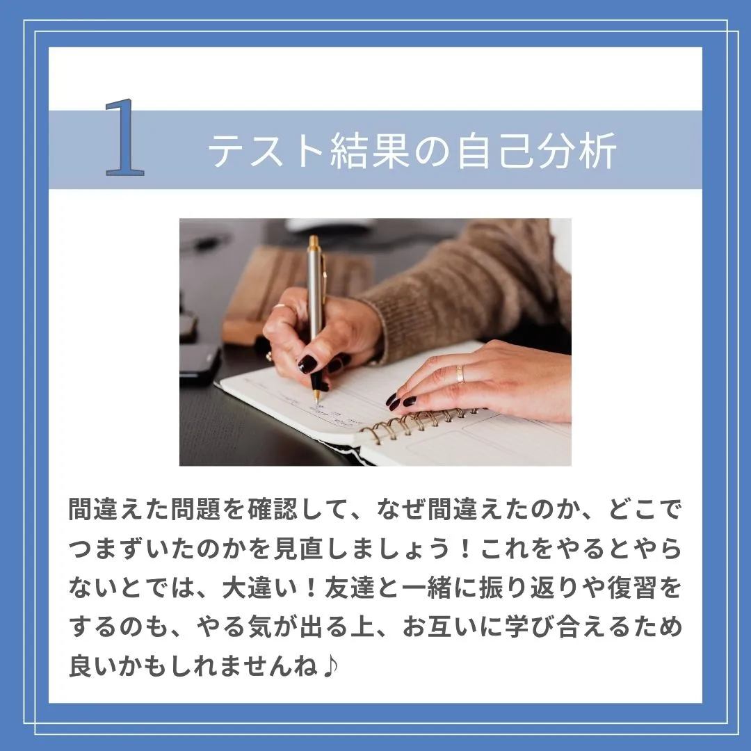 前期中間テスト、お疲れ様でした！