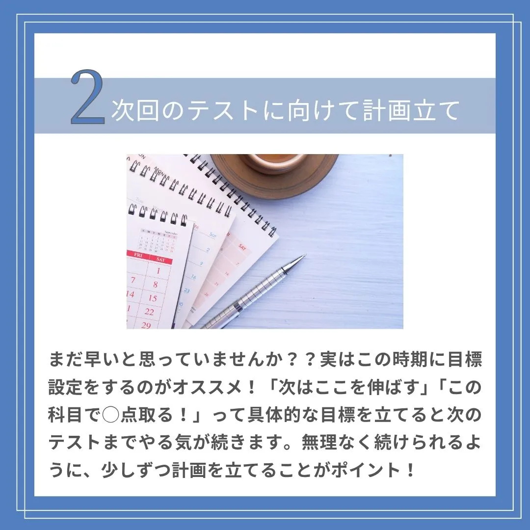 前期中間テスト、お疲れ様でした！
