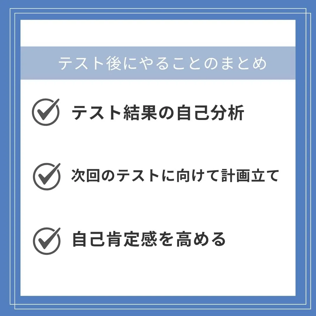 前期中間テスト、お疲れ様でした！