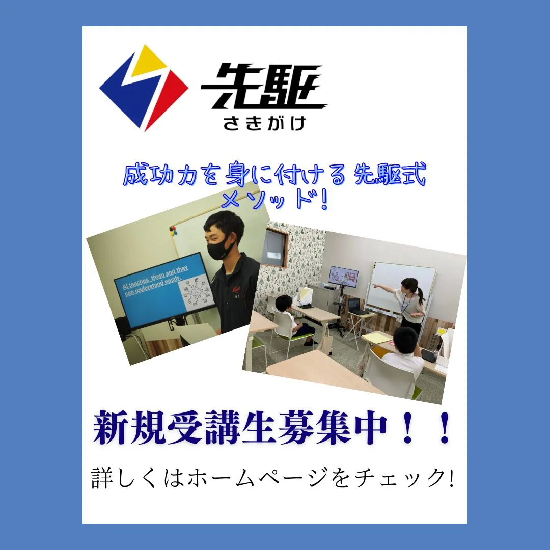 前期中間テスト、お疲れ様でした！