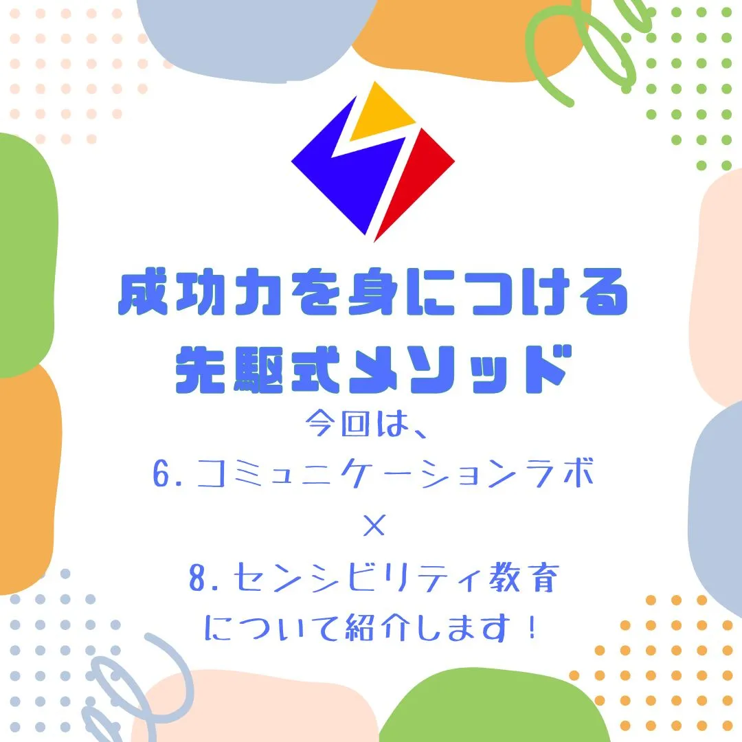 授業時間の全てに全力集中！