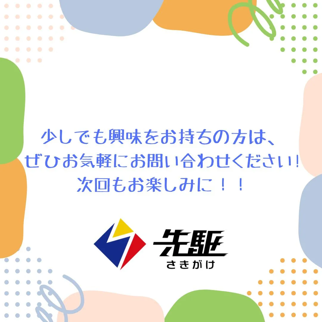 授業時間の全てに全力集中！