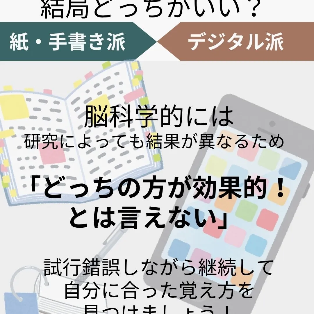 大量の英単語をどうやって覚えようか…