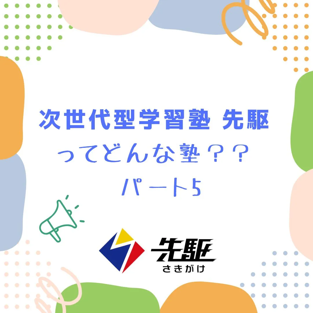 当塾の授業では、日本語や英語の名言に触れる機会を設けています...