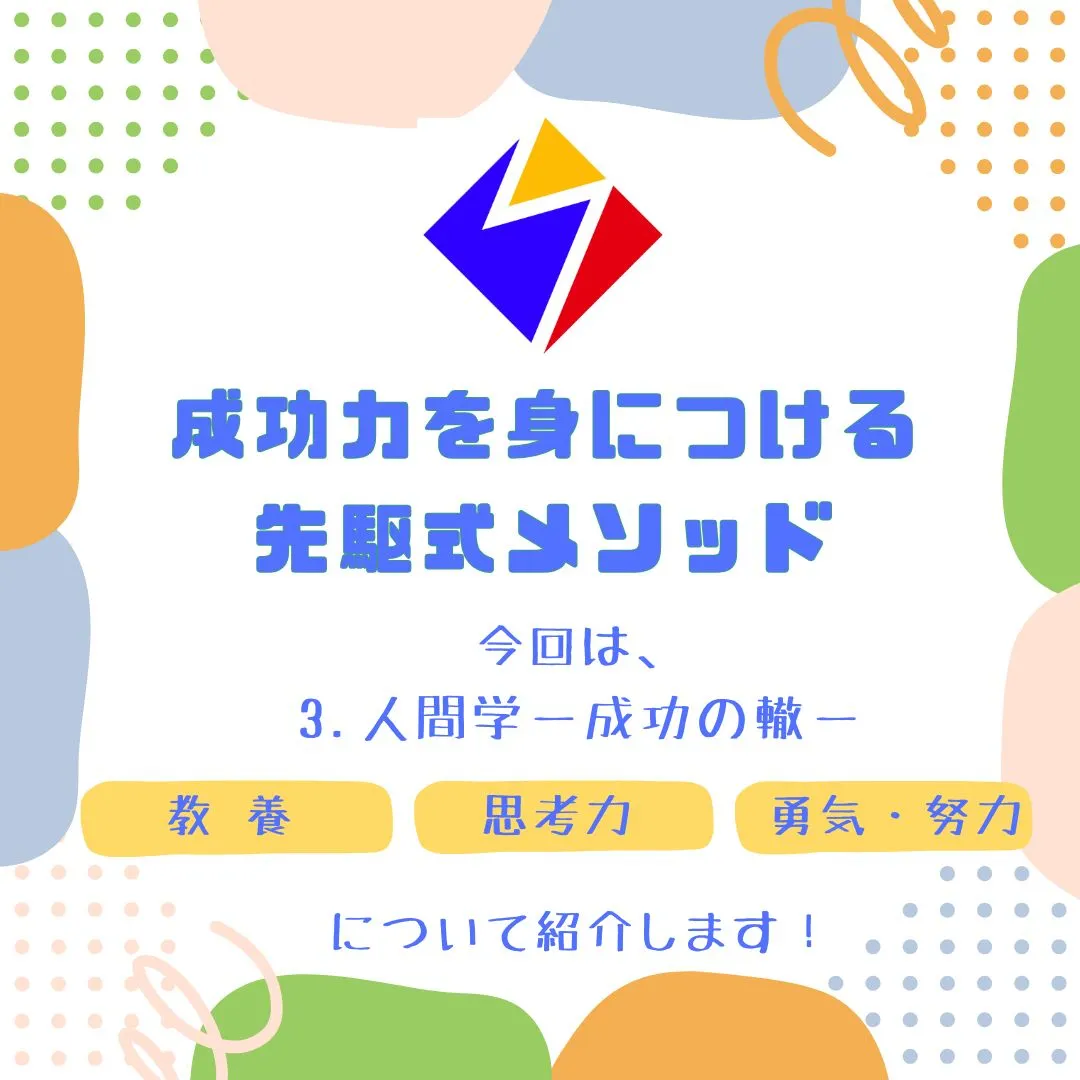 当塾の授業では、日本語や英語の名言に触れる機会を設けています...
