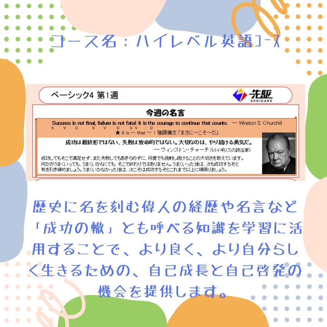 当塾の授業では、日本語や英語の名言に触れる機会を設けています...