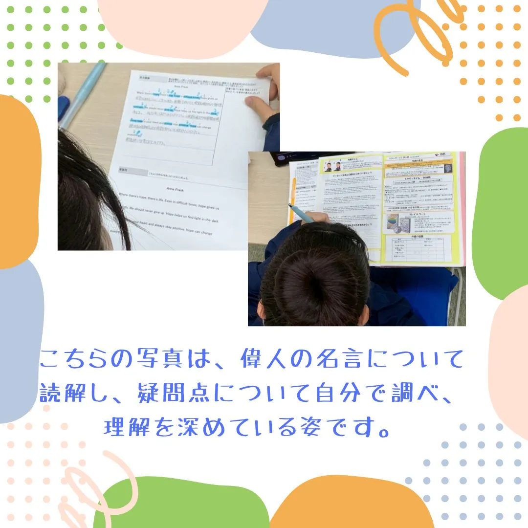 当塾の授業では、日本語や英語の名言に触れる機会を設けています...