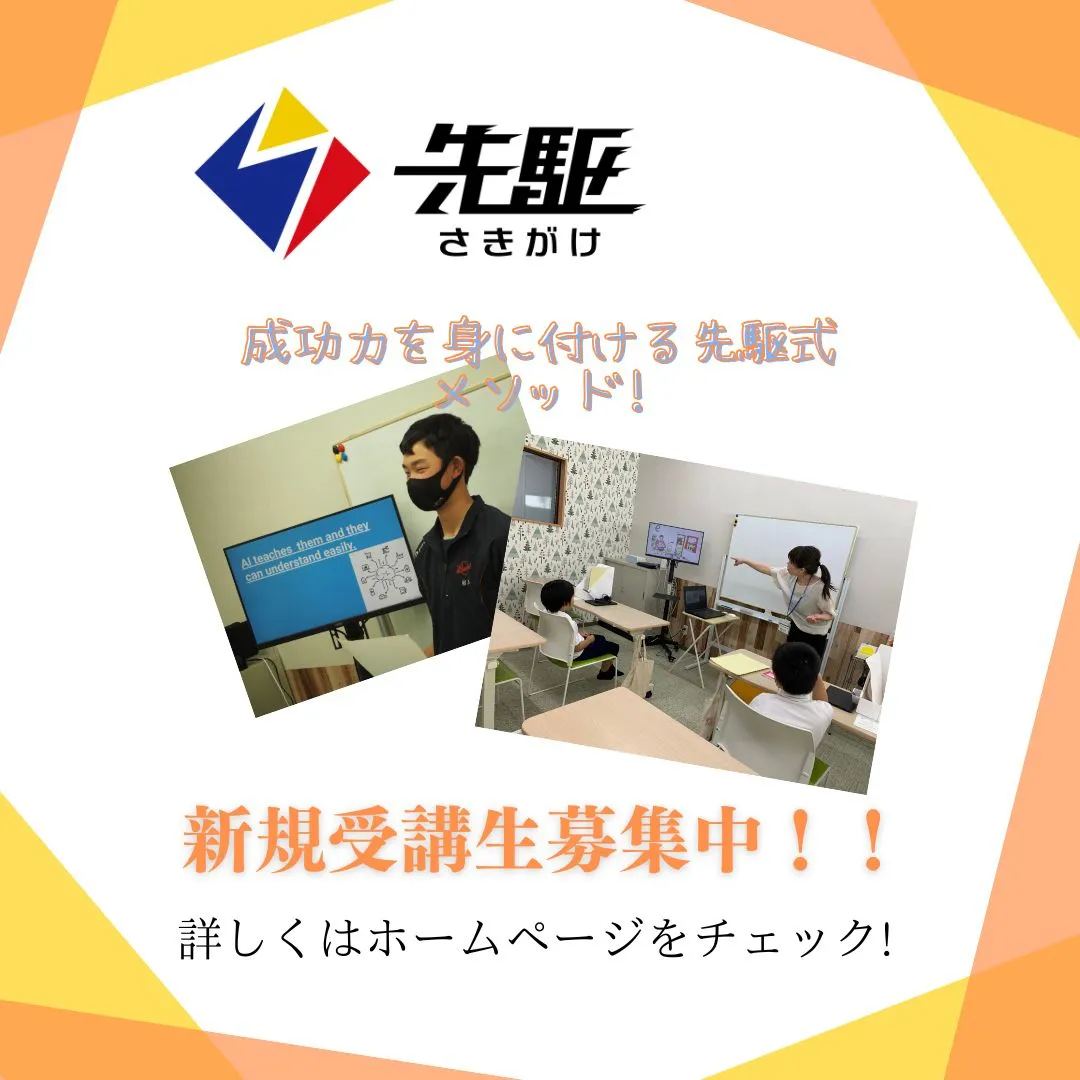 お子様のプログラミングは、「将来のための習いごと」ではなく、...