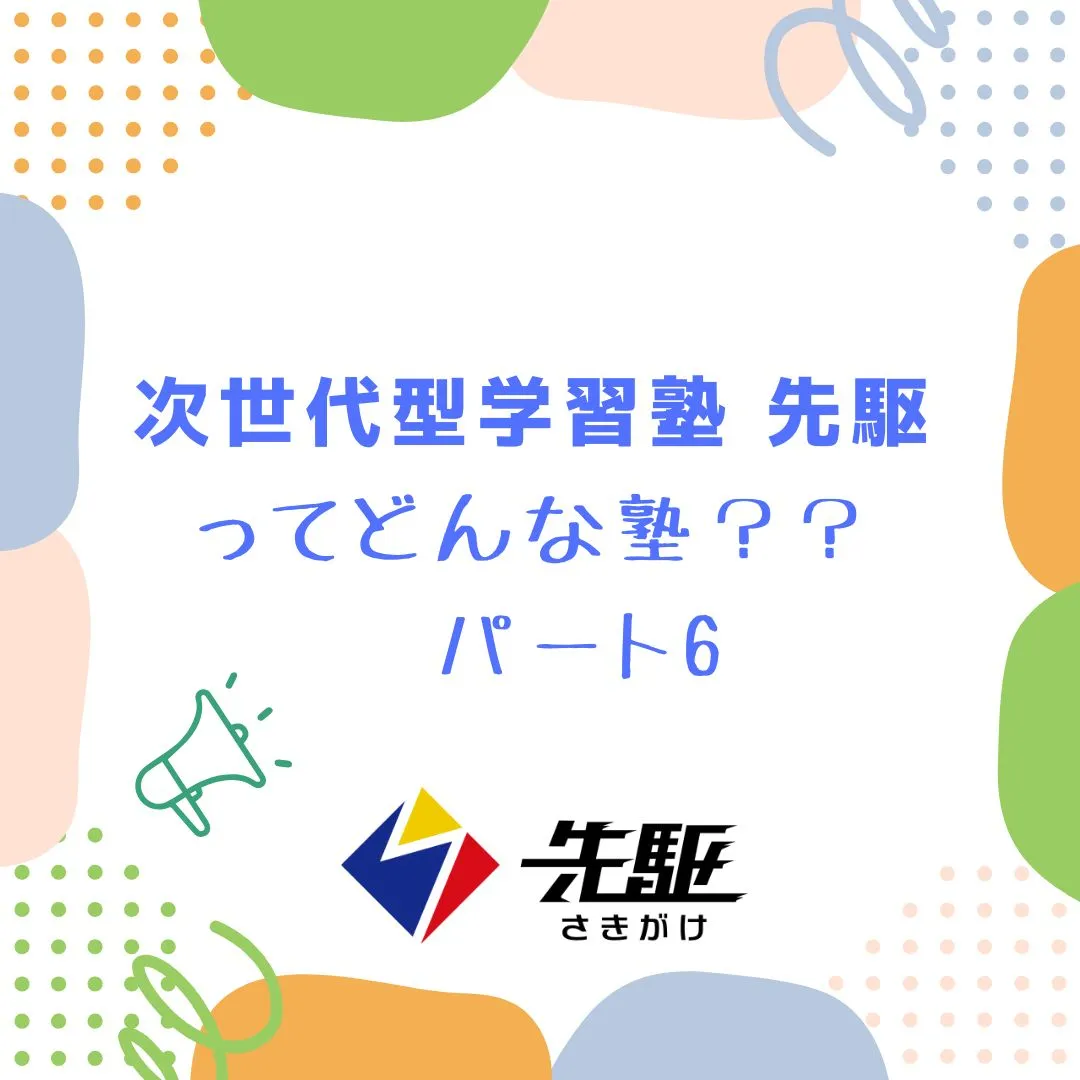 中学生コースでは、週に1回の授業で次の授業までの行動・学習予...