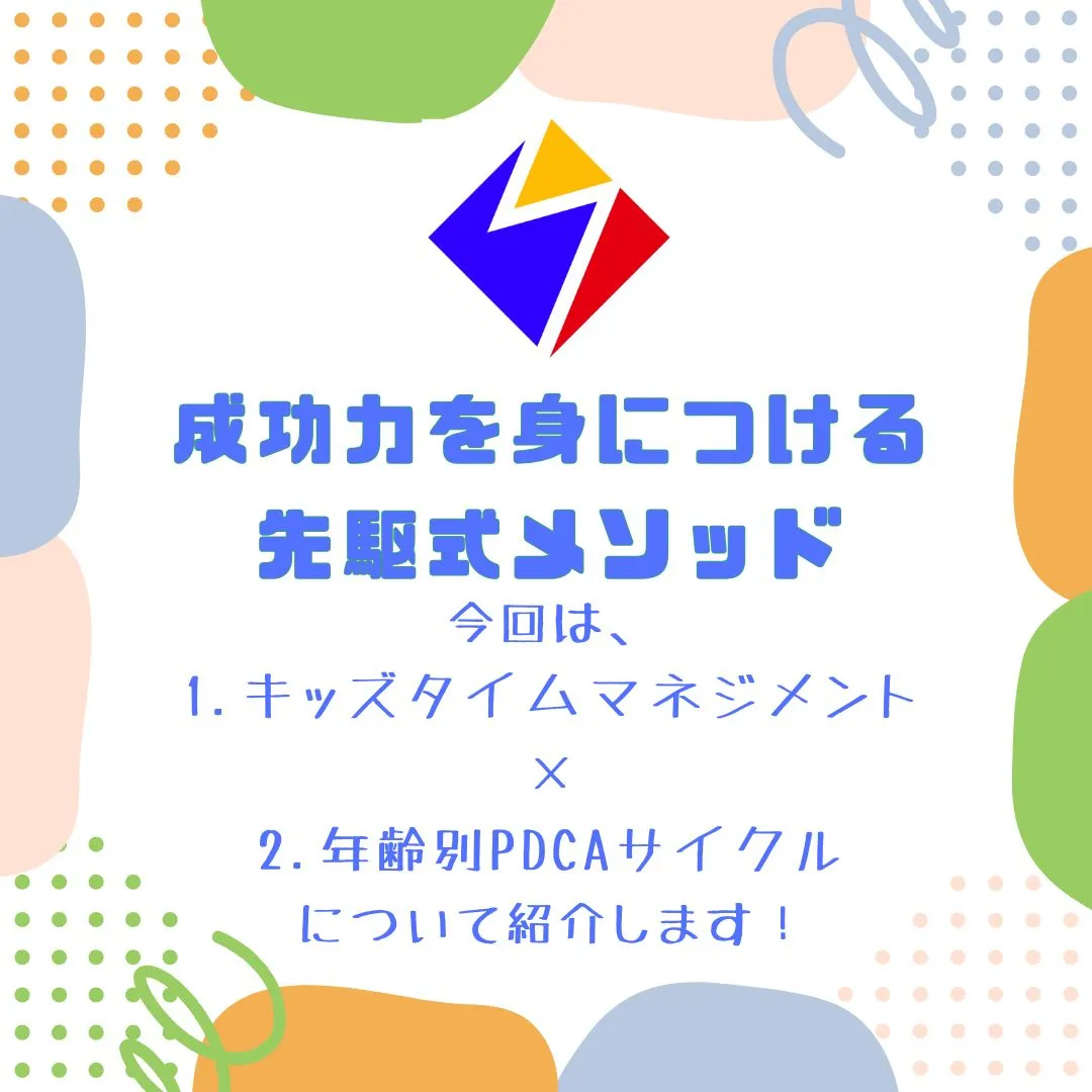 中学生コースでは、週に1回の授業で次の授業までの行動・学習予...