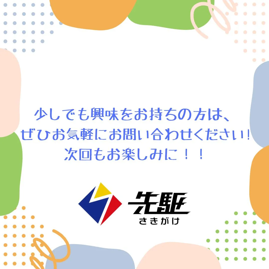 今年もやってきました！