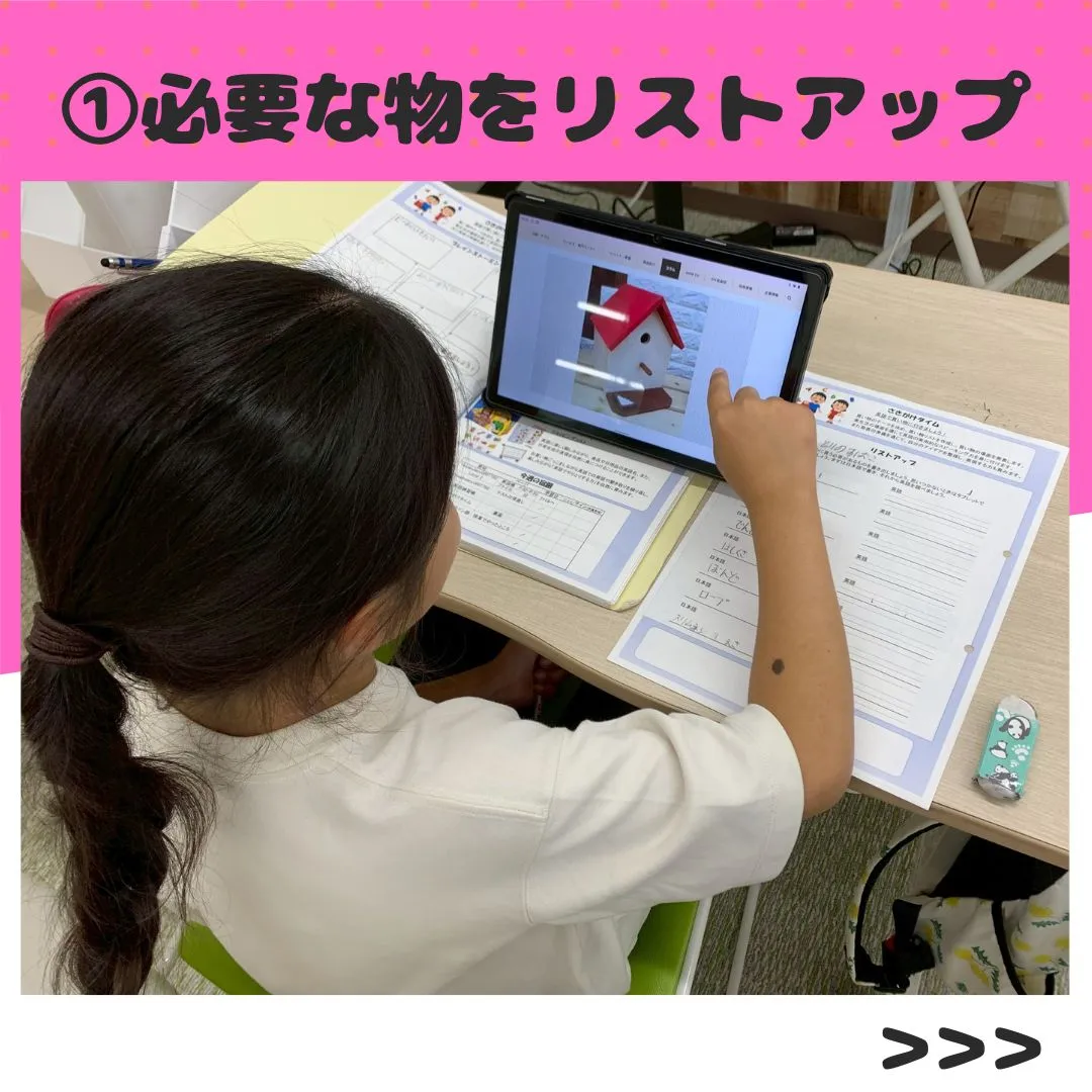 次世代型学習塾 先駆では、すべてのコースで定期的に発表の場を...