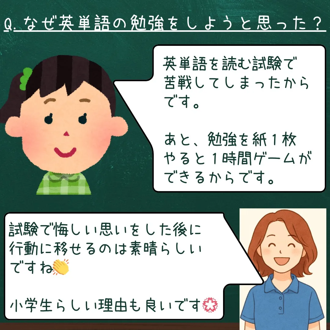 ハイレベル英語コースでは半年に一度、英語4技能の実力測定試験...