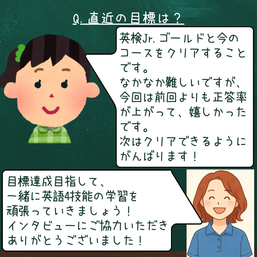ハイレベル英語コースでは半年に一度、英語4技能の実力測定試験...