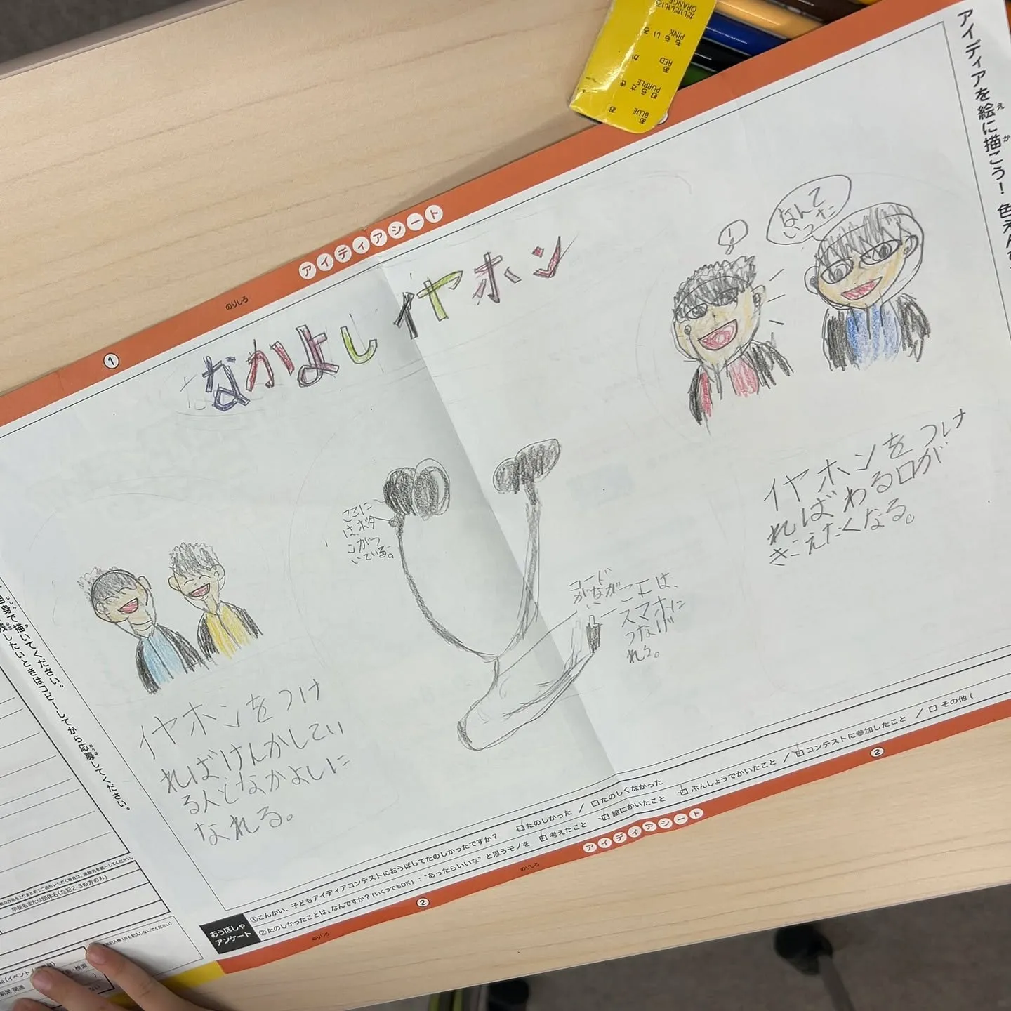 📢第23回こどもアイディアコンテスト