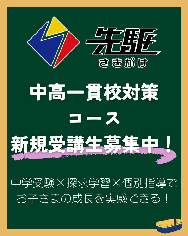 『半年の挑戦で見せてくれた、驚異の成長✨』