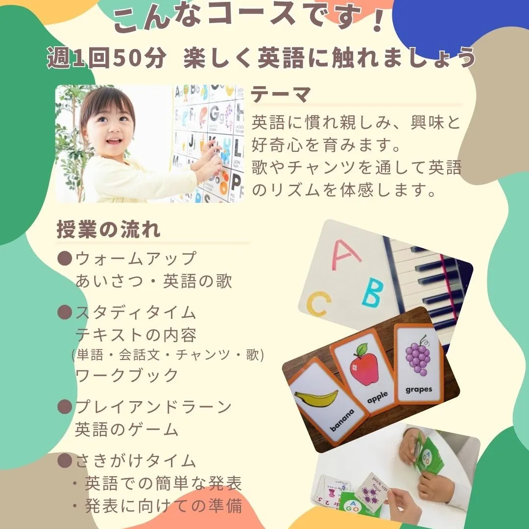 【4〜7歳向け🌱新コース開講】