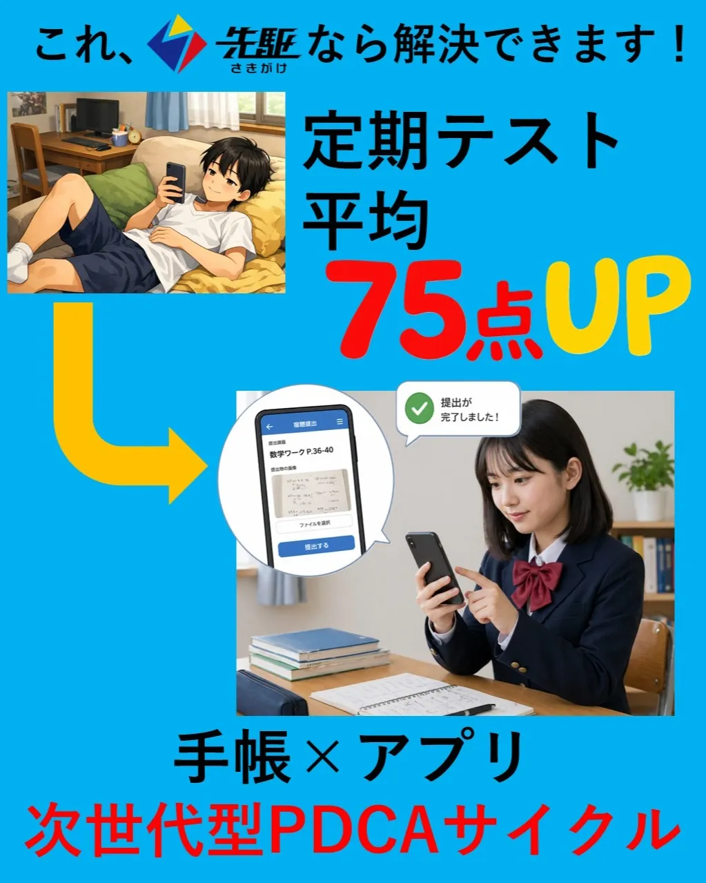 塾に通っているのに、成績が伸び悩み、家で勉強しない…💦とお悩...
