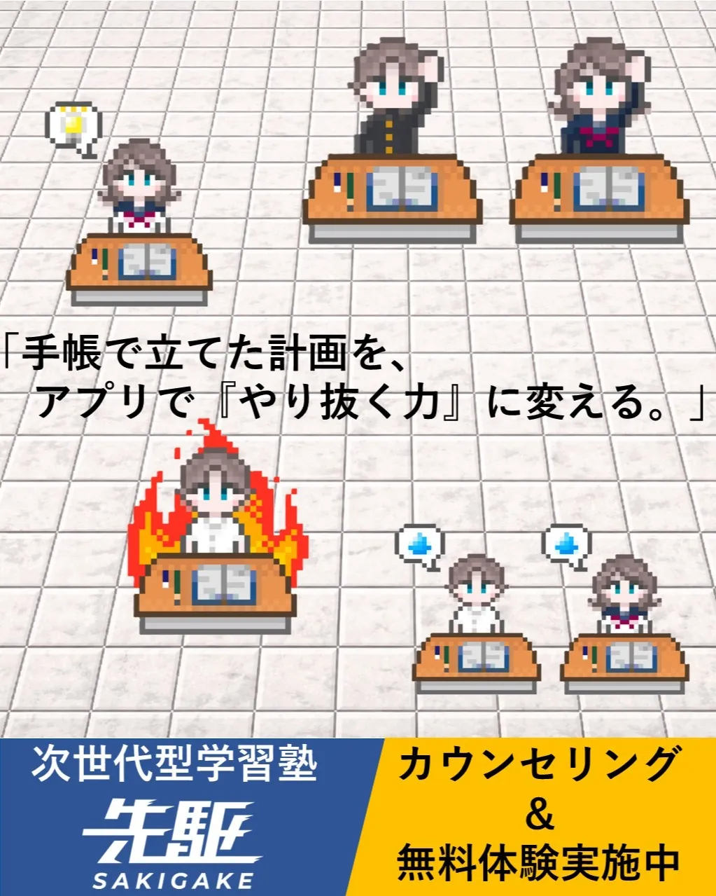 塾に通っているのに、成績が伸び悩み、家で勉強しない…💦とお悩...