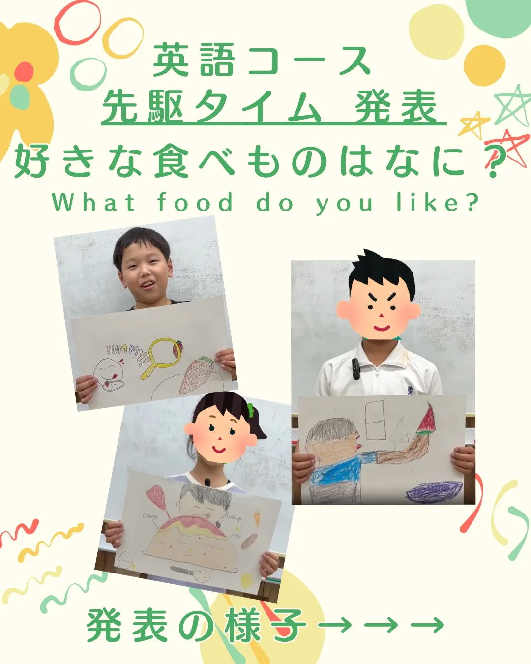 英語で自分の考えを伝えましょう！