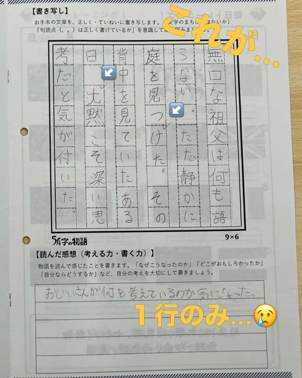 「書くこと、考えること」がもっと楽しくなる!✨