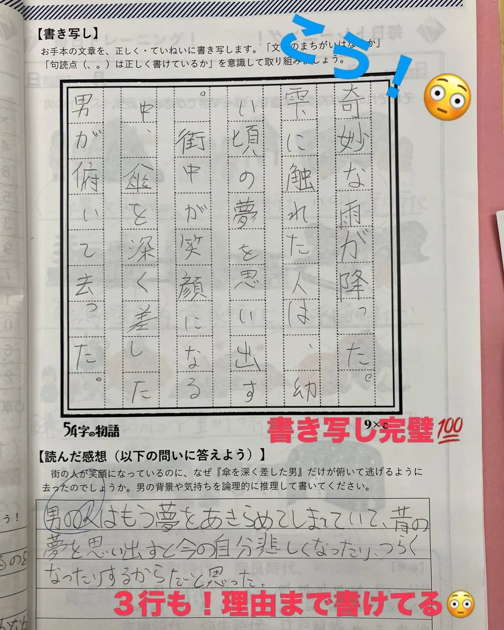 「書くこと、考えること」がもっと楽しくなる!✨