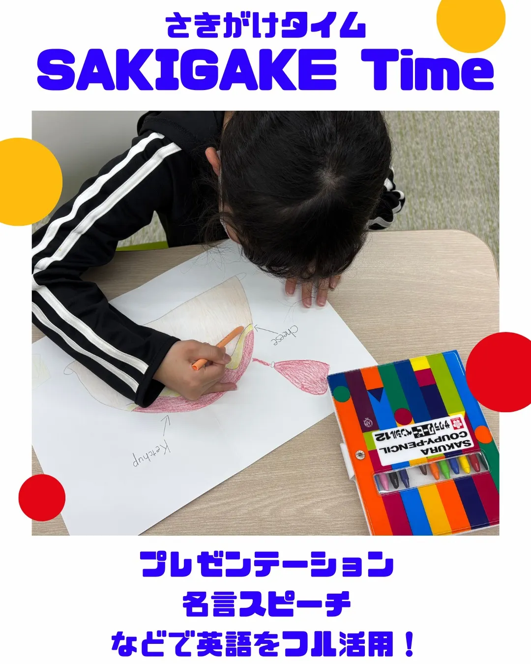 英語コースの授業の流れをご紹介！！