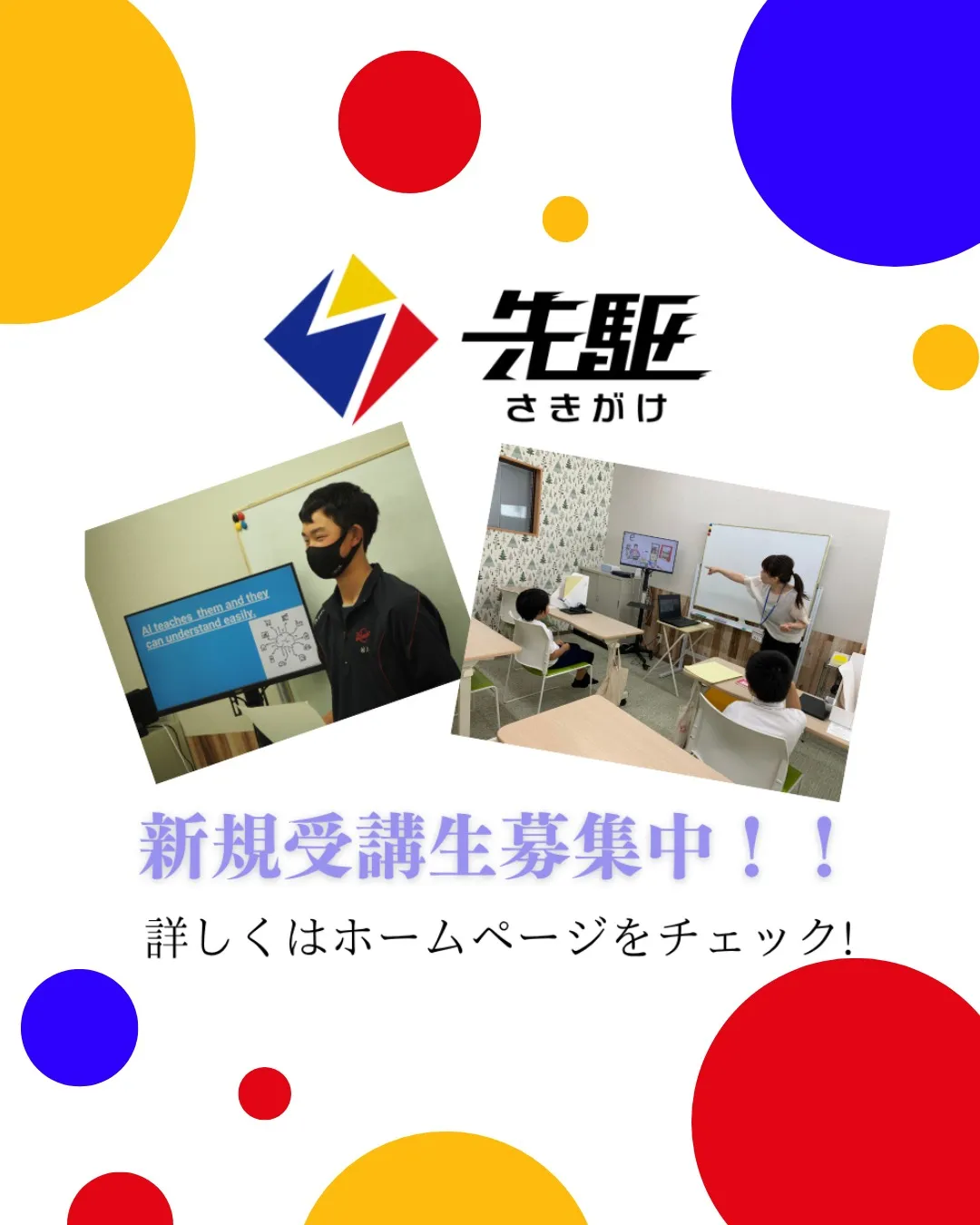 英語コースの授業の流れをご紹介！！