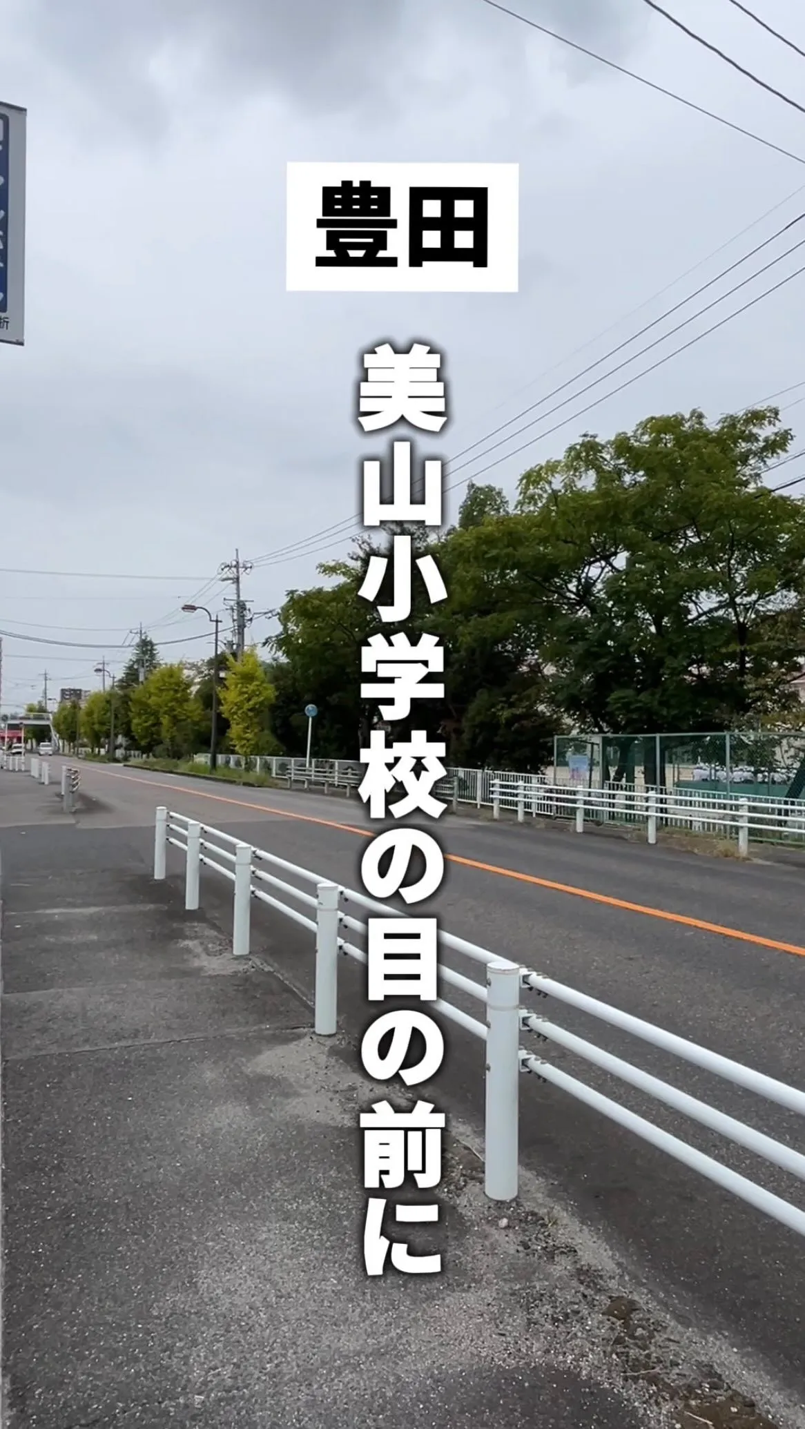 ＼美山小学校の目の前！こんな塾、知ってた？👀／